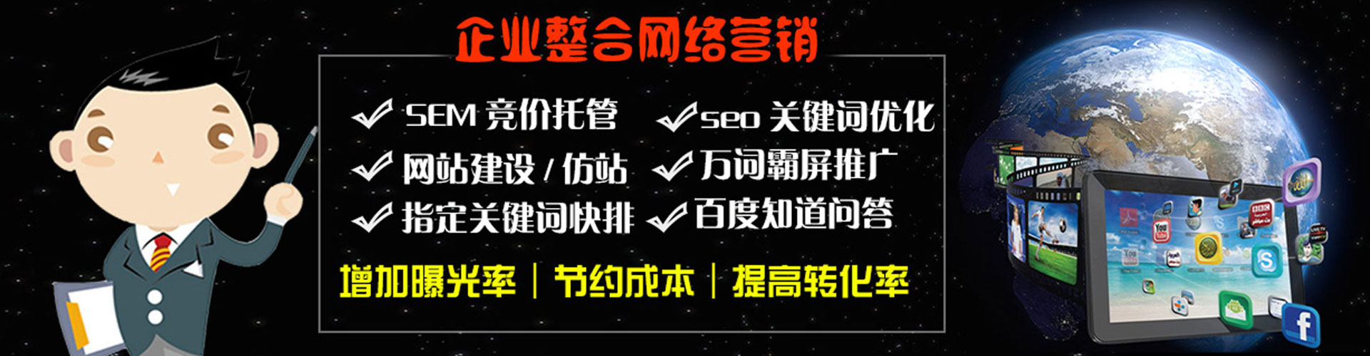 淳化百度广告推广